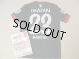 マインツ１３/１４（Ａ）岡崎 慎司　選手実使用直筆サイン入り証明書付き