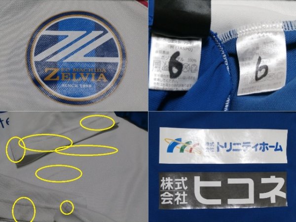 画像3: 町田ゼルビア14リ・ハンジェ　トレーニングシャツ上下セット　選手実使用　M