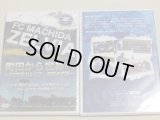 DVD「町田から世界へ　〜FC町田ゼルビア・無限の挑戦〜」