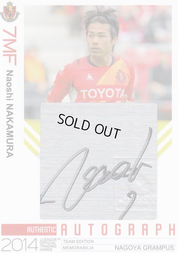 画像7: 名古屋グランパス08　トレーニングプルオーバー　玉田圭司＆中村直志選手直筆サイン入り