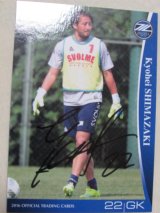 町田ゼルビア16島崎恭平　直筆サインカード　10000円以上お買い上げでプレゼント！