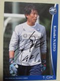 町田ゼルビア16内藤圭佑　直筆サインカード　10000円以上お買い上げでプレゼント！