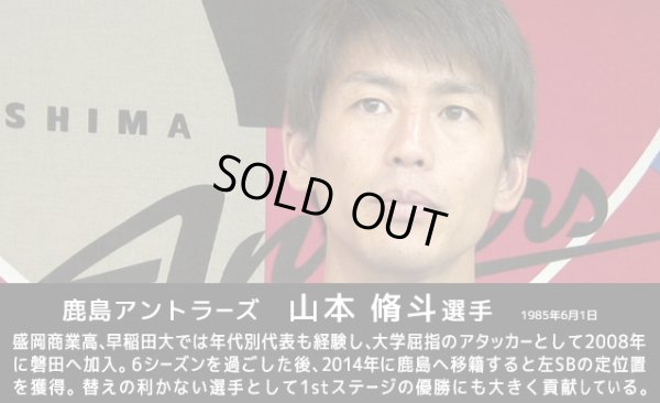 画像7: ジュビロ磐田10＃20(山本脩斗)  トレーニングシャツ　選手支給品　XO