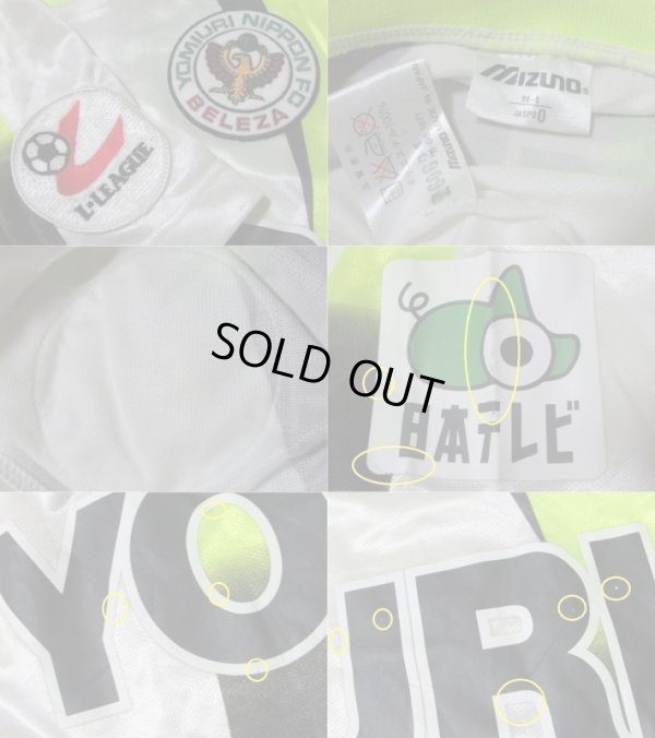 画像3: 読売西友ベレーザ 1996 アウェイ ユニフォーム 手塚貴子 選手支給品 Oサイズ mizuno